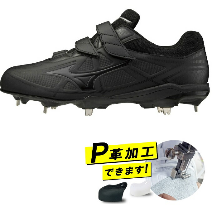 楽天市場】【P革加工可】ミズノ MIZUNO 野球 金歯スパイク メンズ