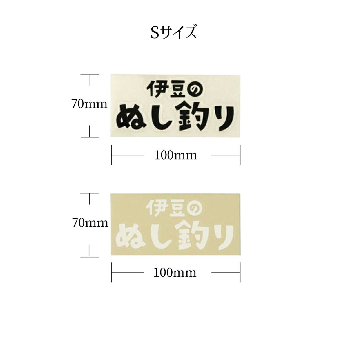 楽天市場】HILLS FIELD カッティングステッカー 伊豆のぬし釣り ロゴ