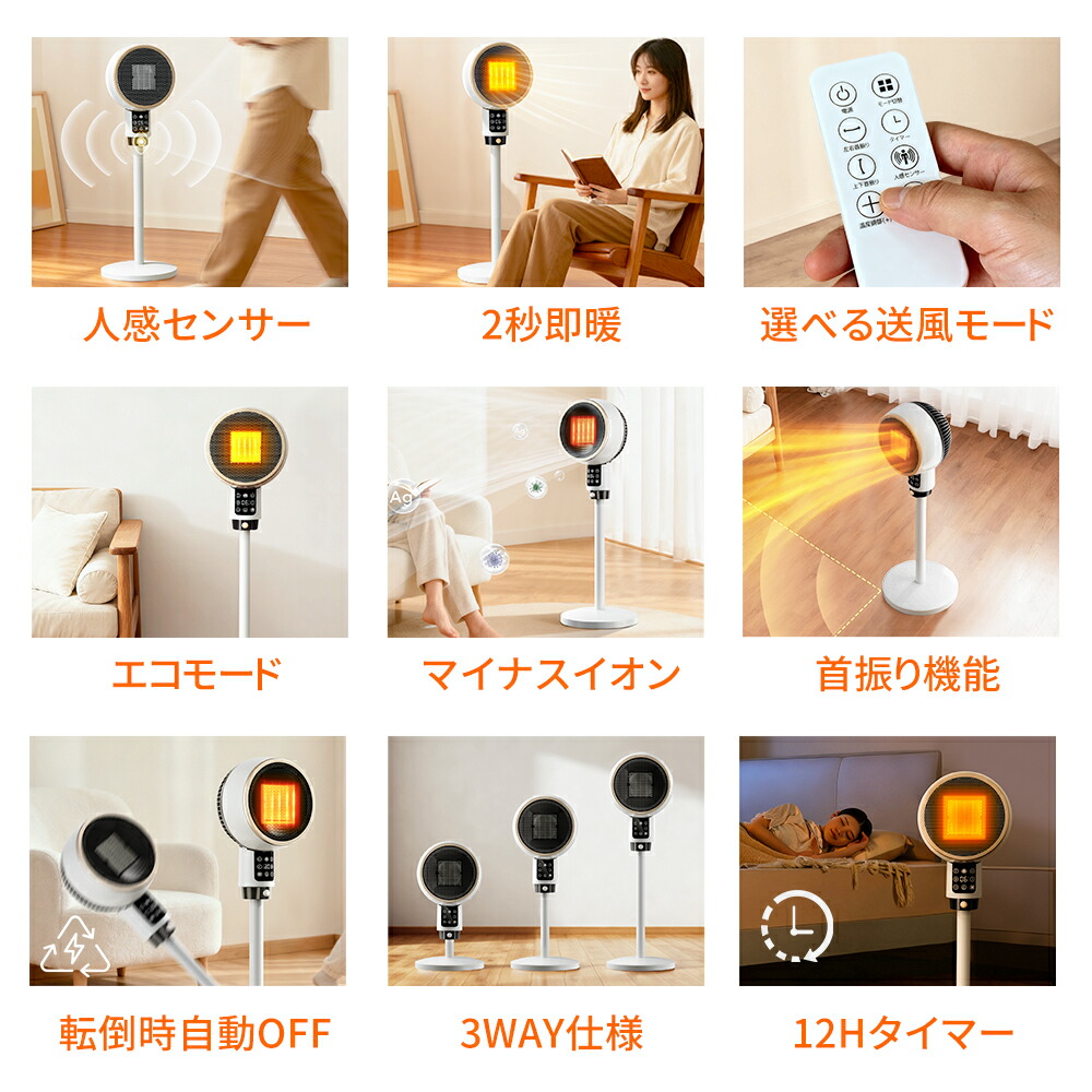 楽天市場】「最新型＆2秒速暖」セラミックヒーター 速暖 人感センサー