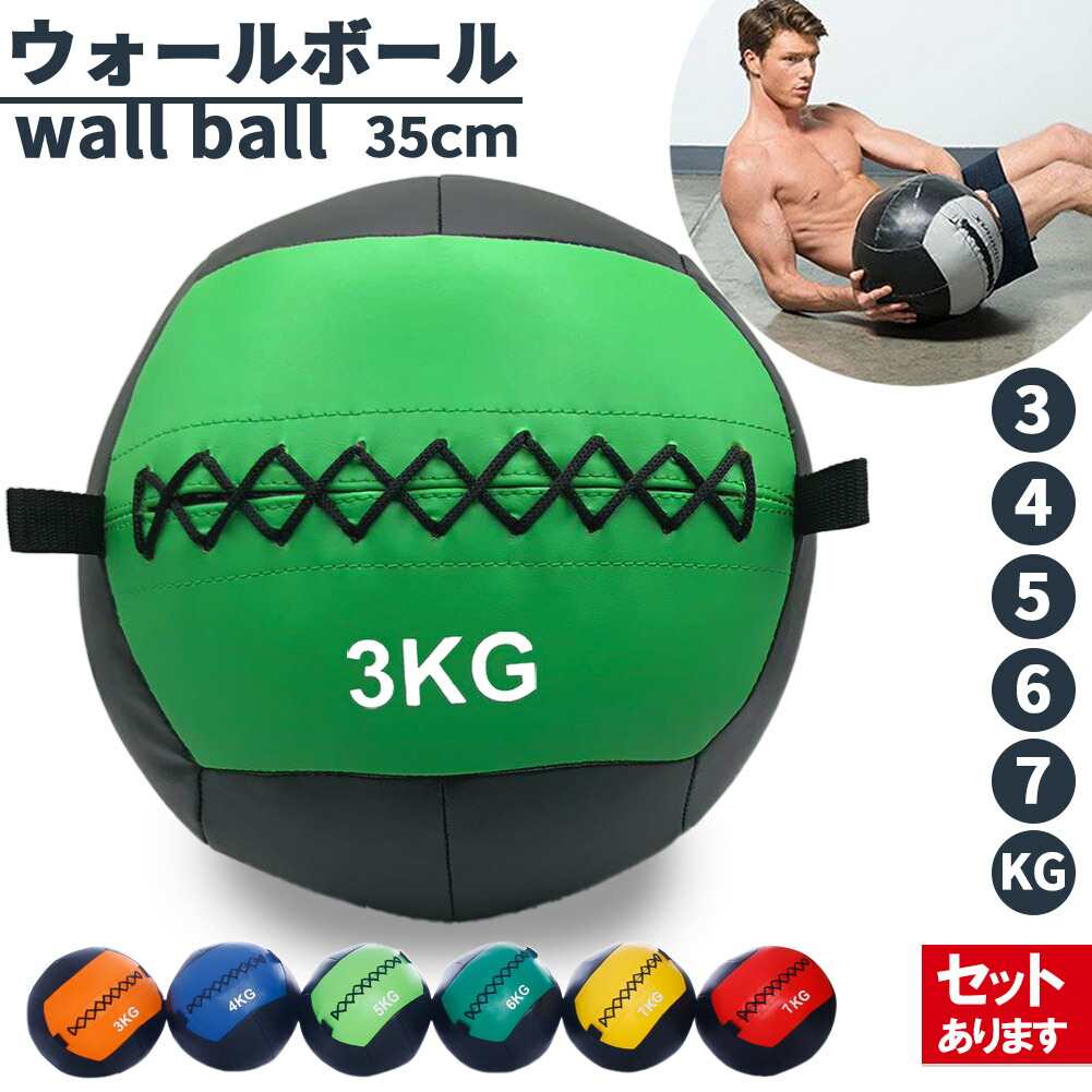 楽天市場】メディシンボール ウォールボール ソフト トレーニング