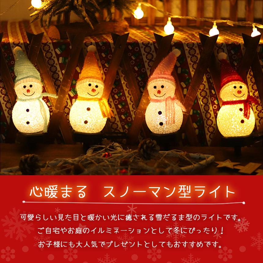 楽天市場】【電気代0円】 雪だるま型ソーラーライト ランタン ランプ