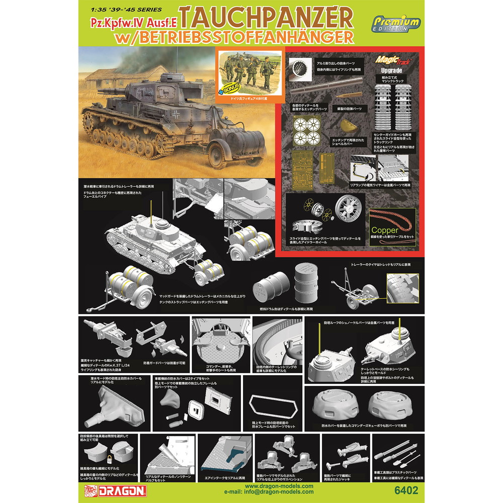楽天市場】ドラゴン 1/35 WW.II ドイツ軍 IV号戦車E型 潜水戦車仕様