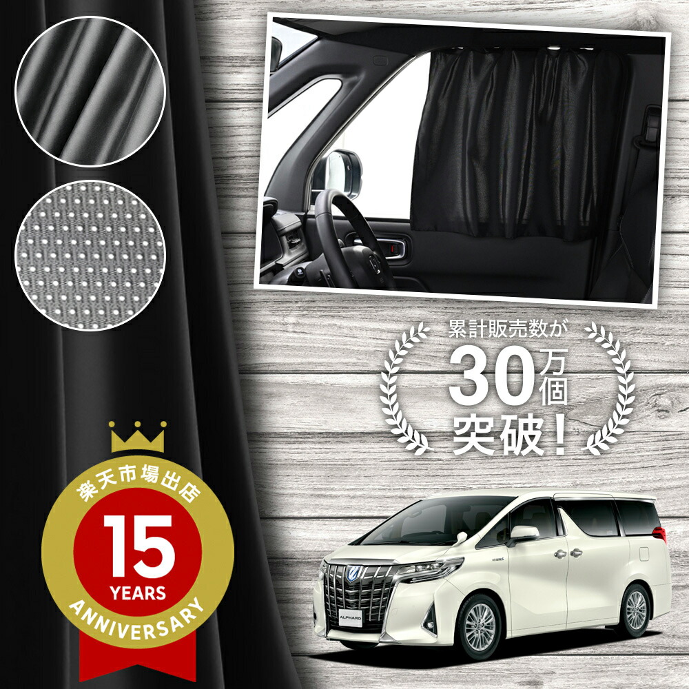 楽天市場】【日本製】 アルファード ヴェルファイア 30 系 対応