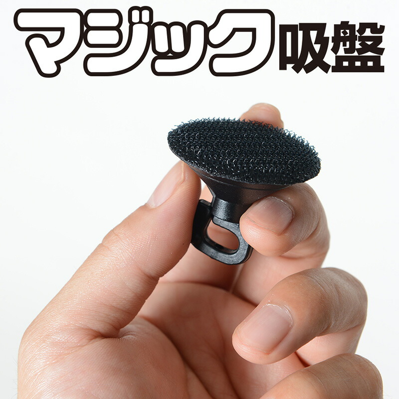 楽天市場】☆剥がれない吸盤「マジック吸盤」20個セット、人気の車中泊