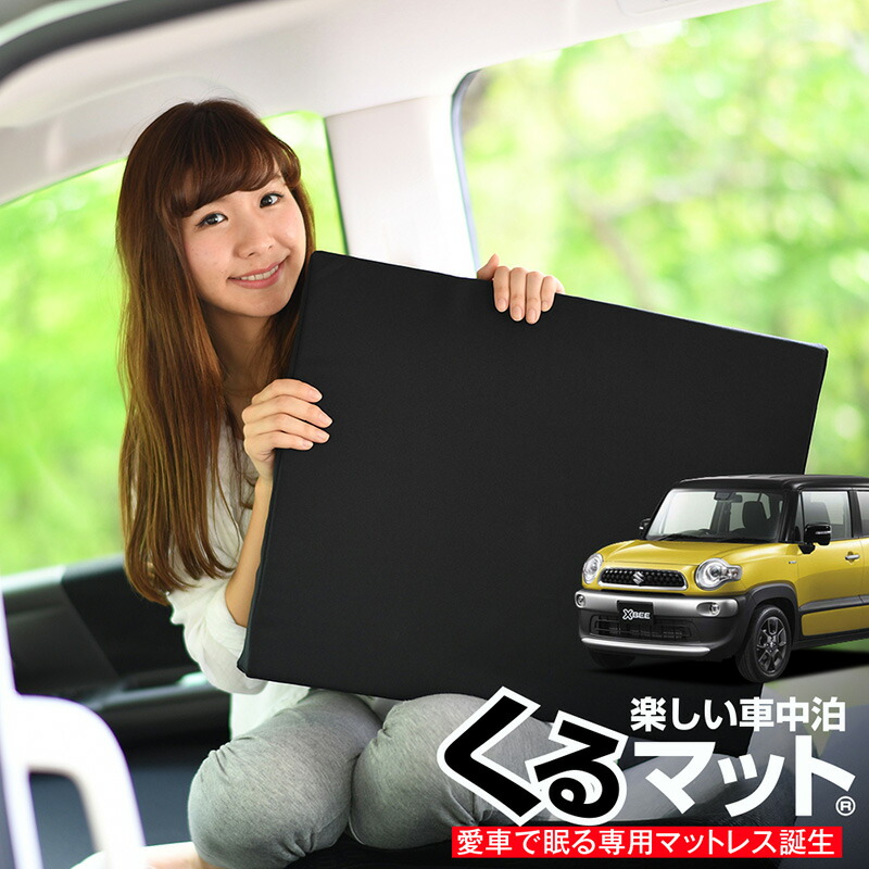 楽天市場】【2/22限定！最大全額3,000円引】 車マット クロスビー