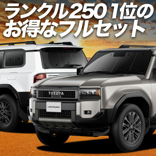 楽天市場】【2/23限定！最大全額2,900円引】 新型 ランドクルーザー