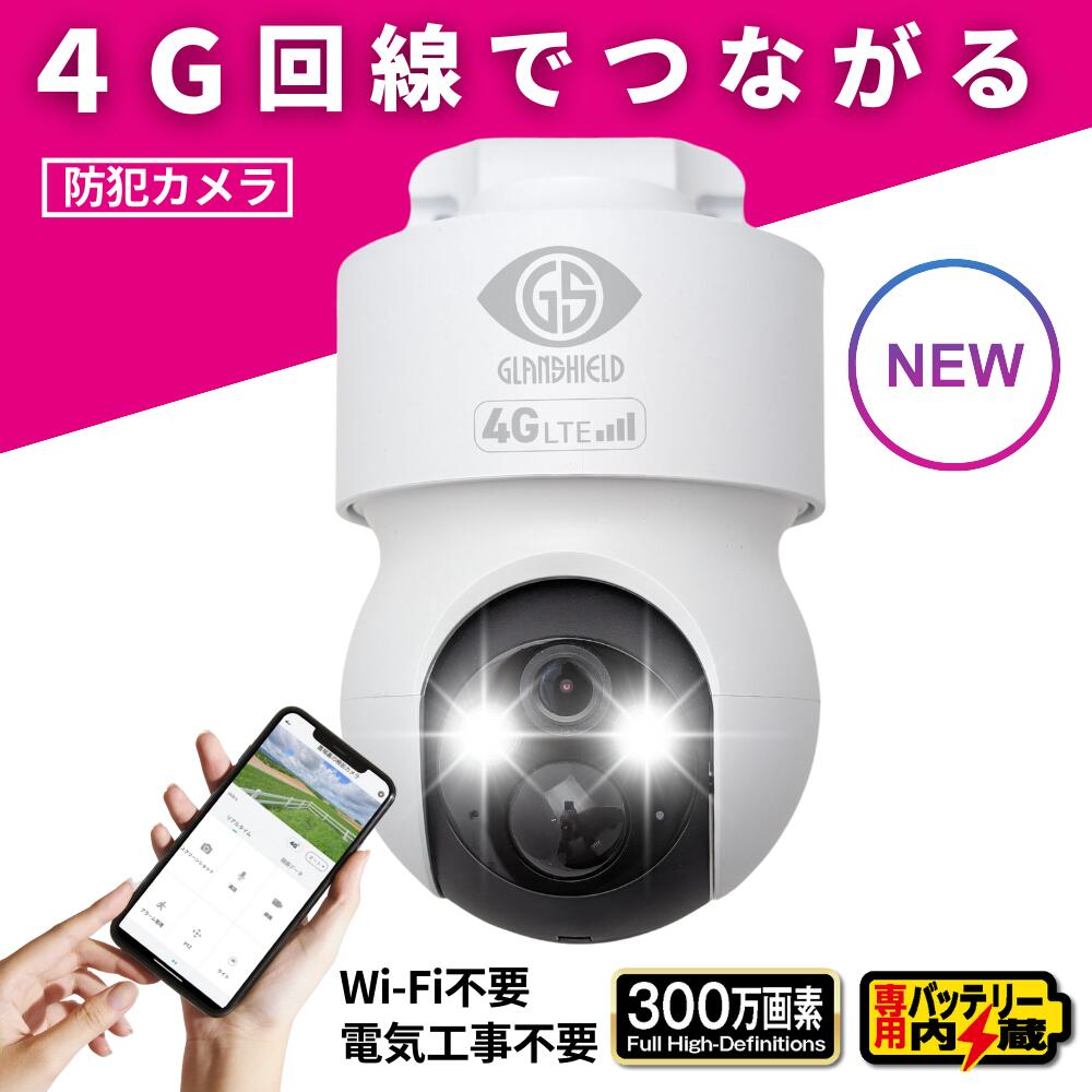 楽天市場】防犯カメラ 4Gカメラ 電源不要 省エネ 高画質 工事不要 熊
