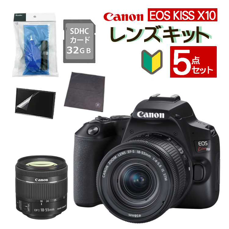 楽天市場】eos kiss x10 ef-s18-55 is stm レンズキットの通販