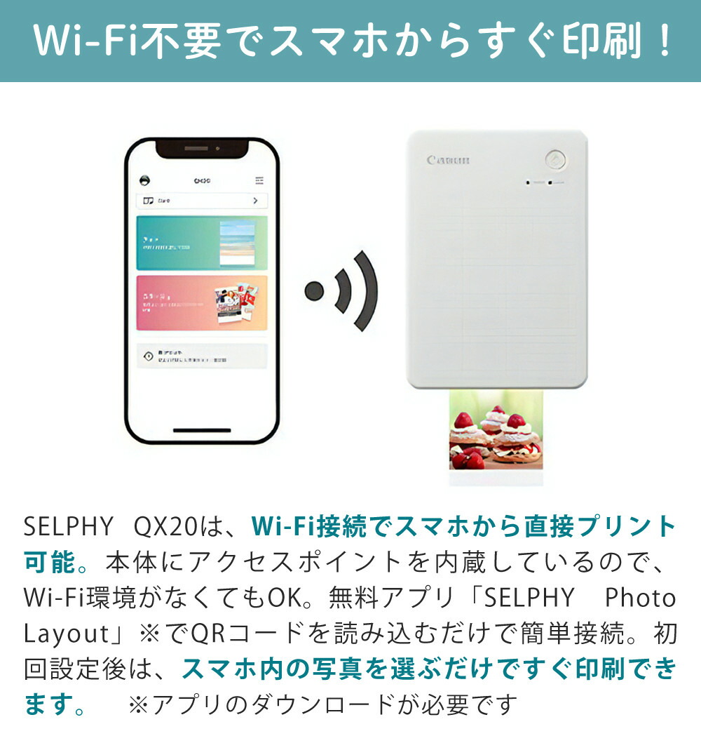 楽天市場】キヤノン スマホプリンター セルフィー QX20 ホワイト WH