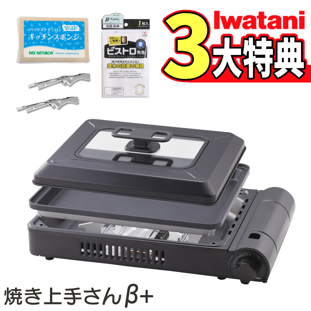 楽天市場】イワタニ焼き上手さん専用プレートの通販