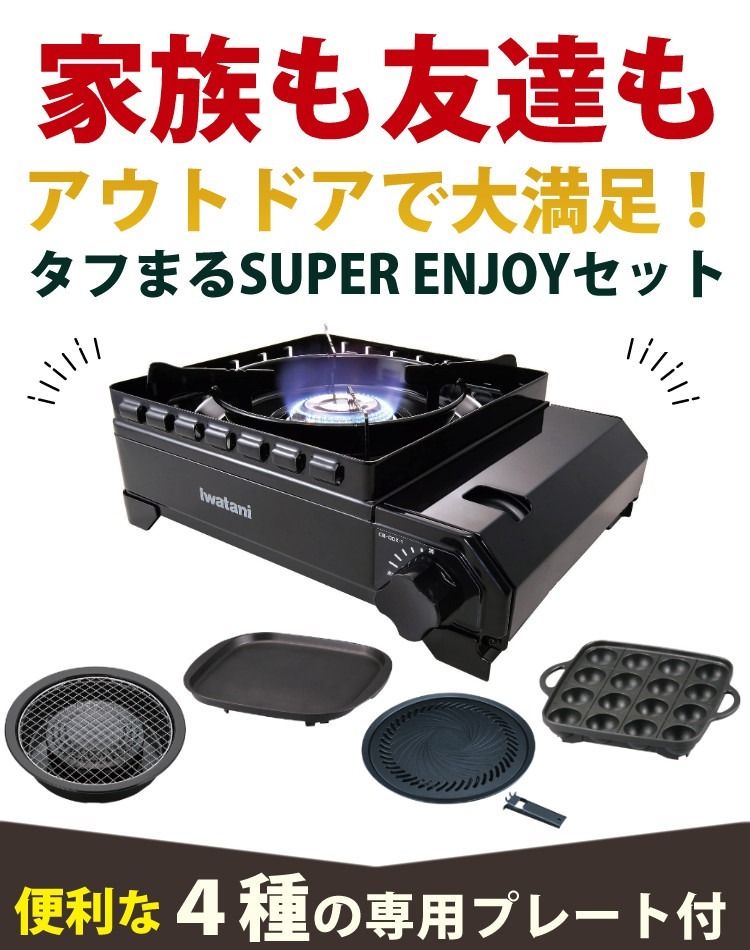 楽天市場】☆楽天1位☆ イワタニ カセットコンロ タフまる カセット
