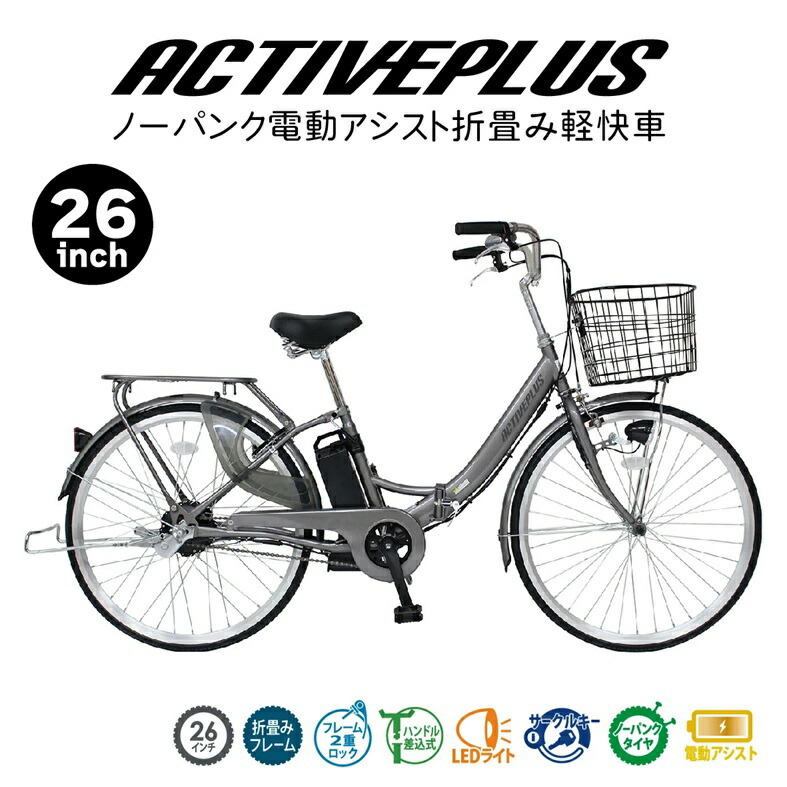 電動 自転車 前 カゴ」の人気商品一覧 | 安い商品を通販サイトから探す