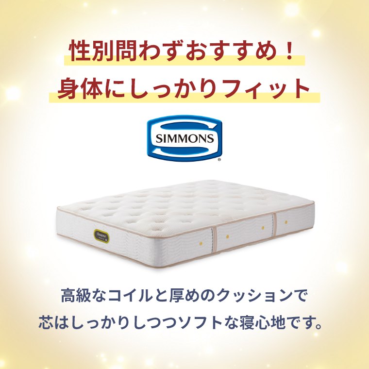 楽天市場】[レビュー特典]シモンズ マットレス 【エグゼクティブ