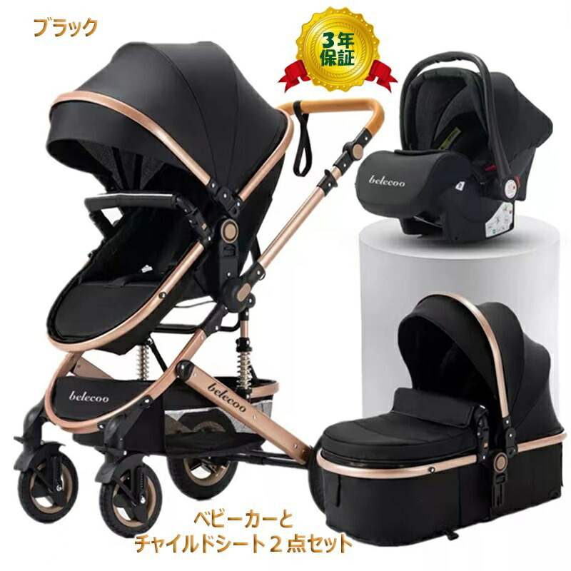 楽天市場】【史上最大キャンペーン プレゼント8点進呈】ベビーカー