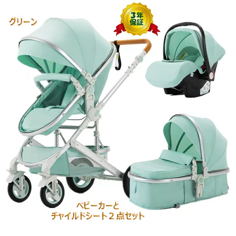 楽天市場】【楽天1位 大型キャンペーンプレゼント8点進呈】ベビーカー