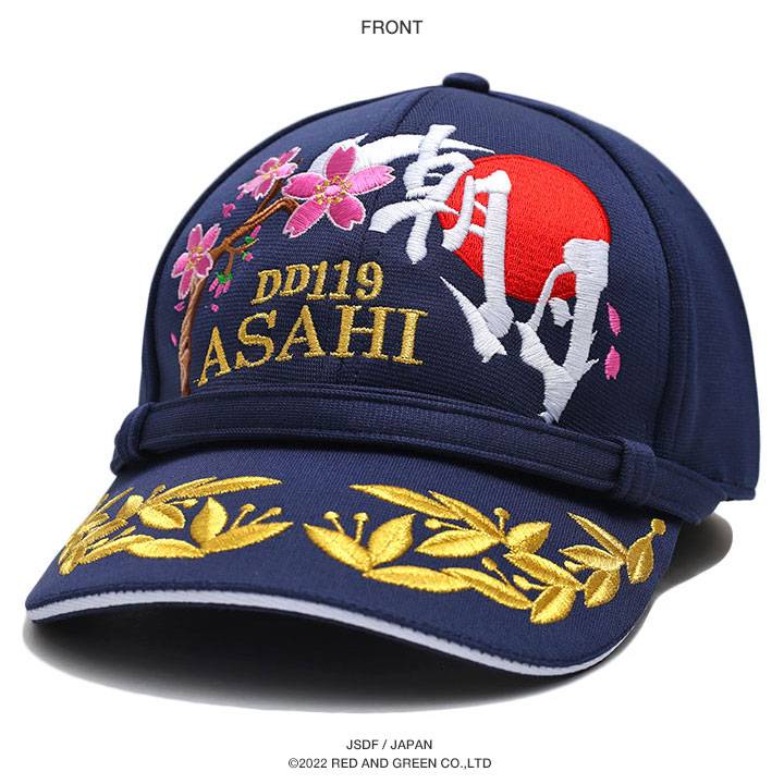 楽天市場】自衛隊 グッズ 護衛艦 あさひ 海自 帽子 キャップ 隊帽 識別