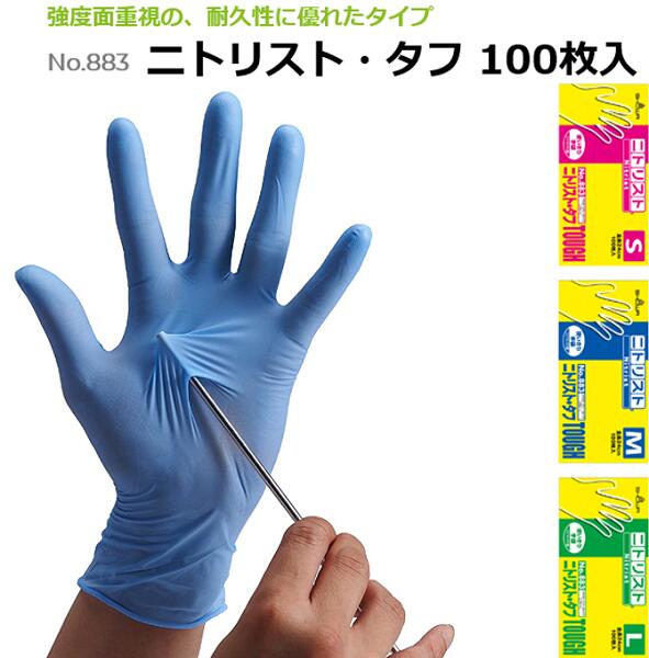 楽天市場】サイズS・M・L LL 使い捨て手袋 ショーワグローブ883