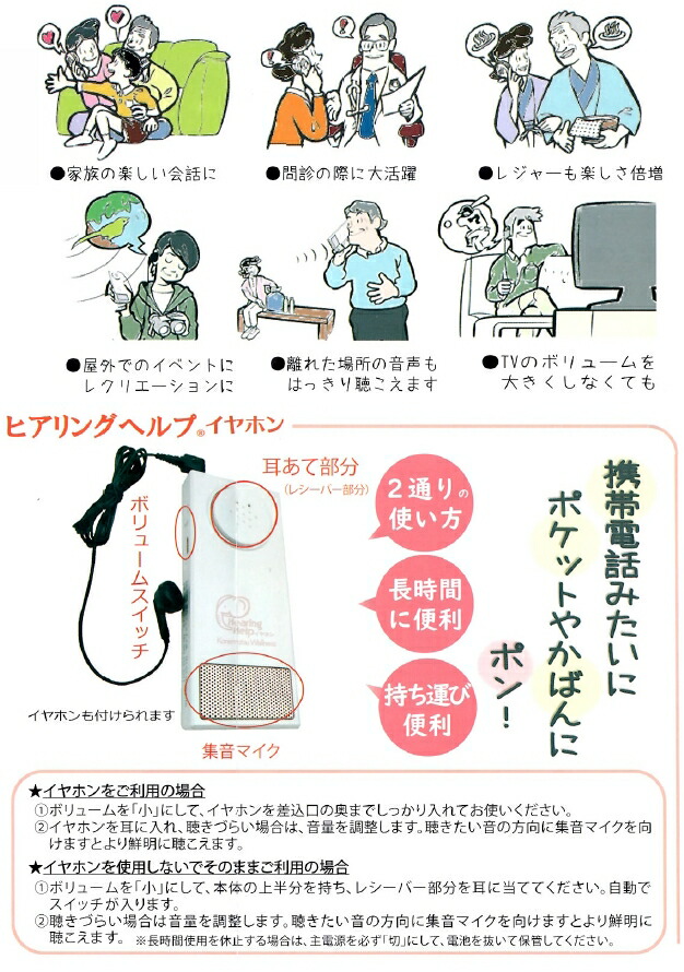 楽天市場】【新商品】【送料無料】ヒアリングヘルプ イヤホン(簡易