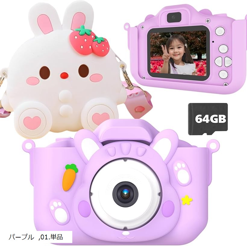 楽天市場】64GB ポシュエット付きキッズカメラ トイカメラ 子供用
