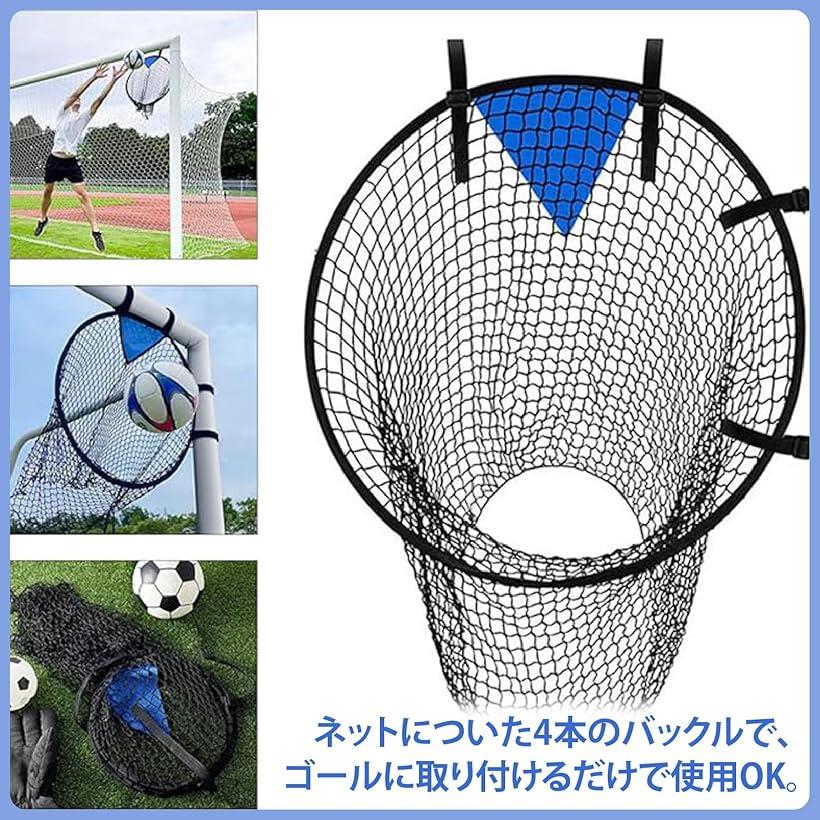 楽天市場】サッカーゴール ターゲットネット 精度 トレーニング