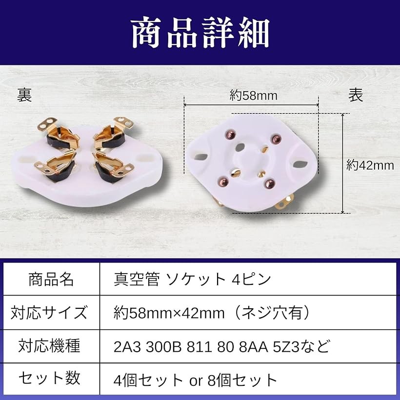楽天市場】真空管 ソケット UX 4ピン ST管 アンプ セラミック プレート