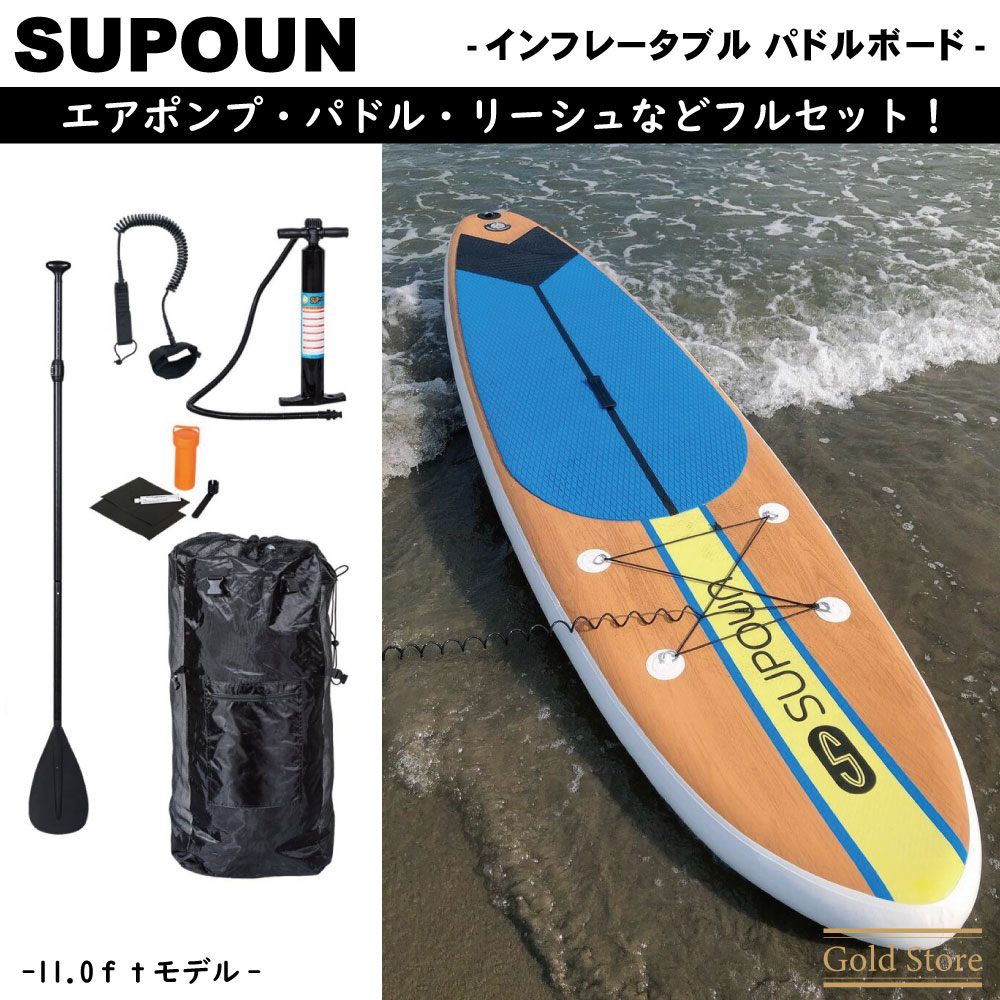 在庫処分】新品 11' Mousa マウント SUPボード (2人乗り対応) 在庫処分