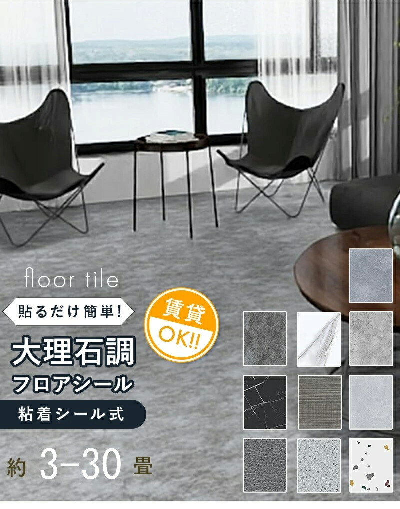 楽天市場】フローリングシート リメイク シート 防水 置くだけ