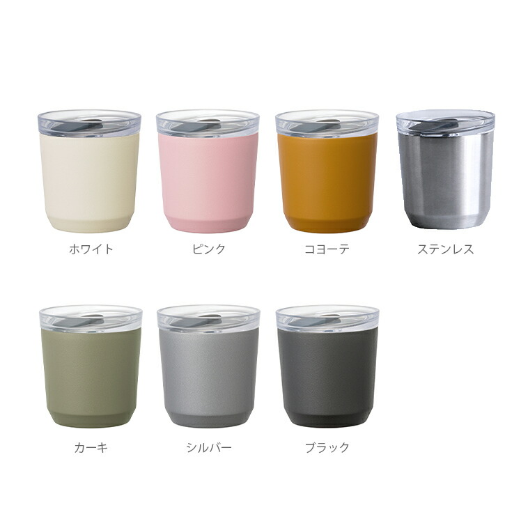 楽天市場】KINTO トゥーゴータンブラー 240ml プラグ付 キントー