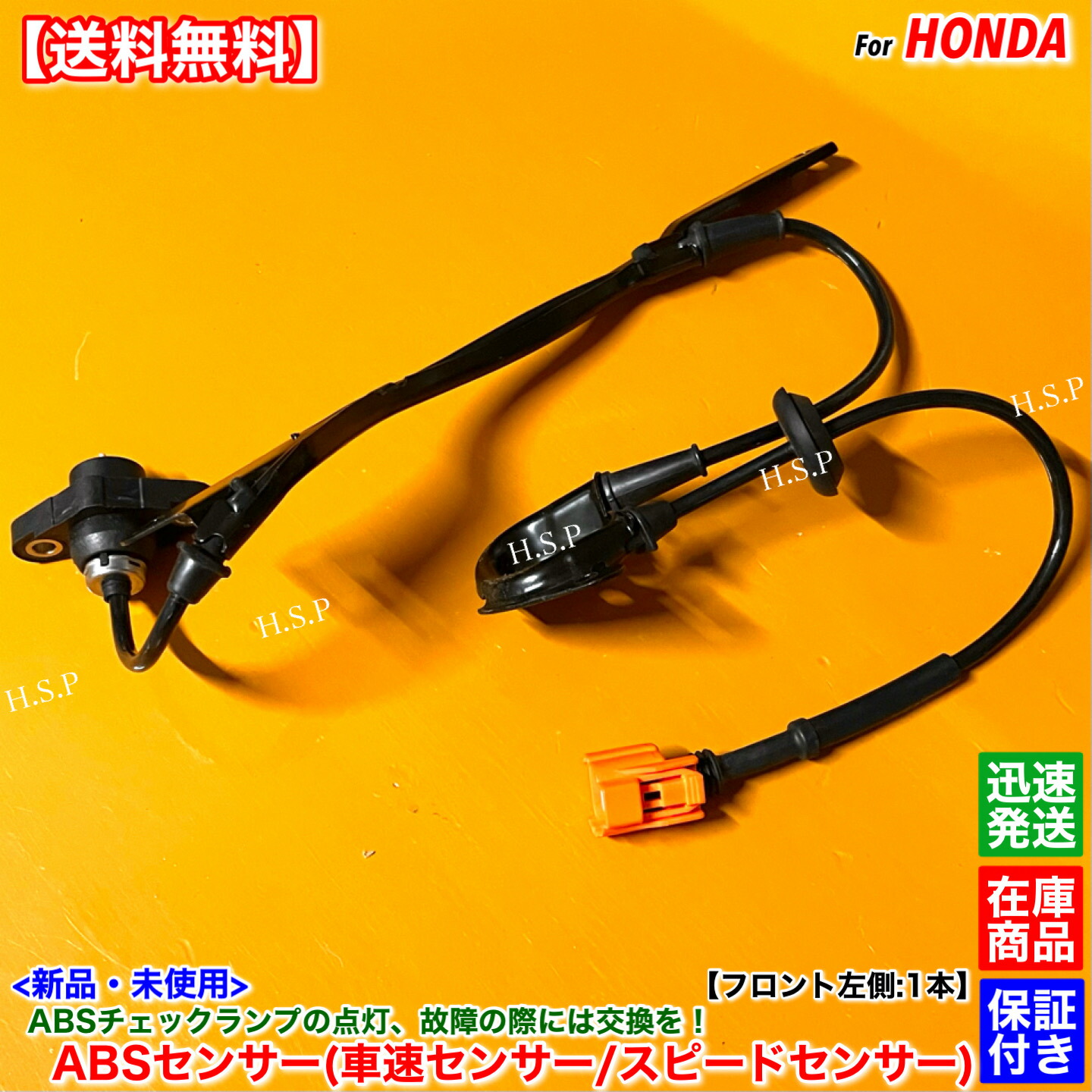 楽天市場】シビック EK2 EK3 EK4 新品 スピードセンサー ABSセンサー