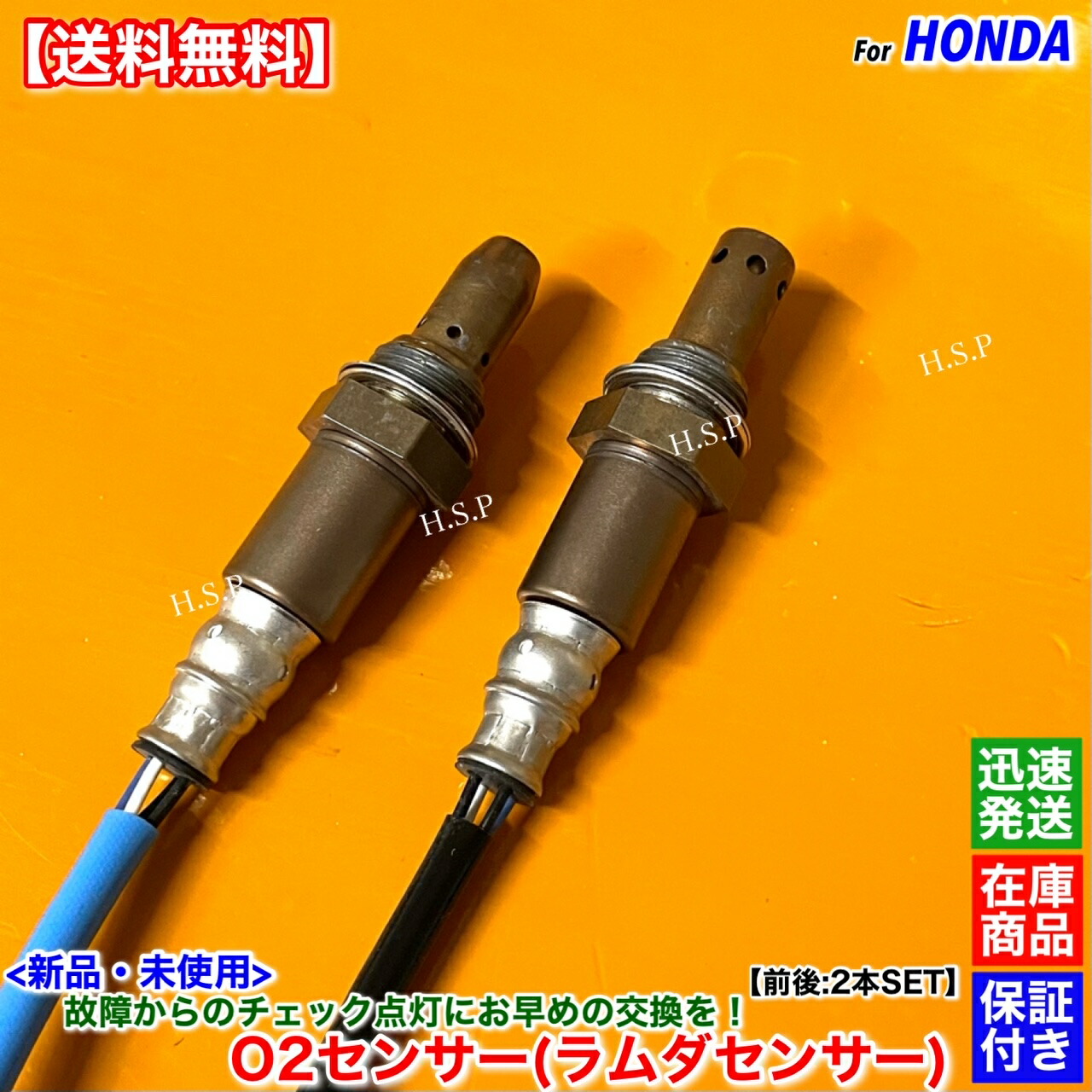 楽天市場】新品 O2センサー 前後 2本SET N-WGN JH1 JH2 N-BOX+ JF1 JF2