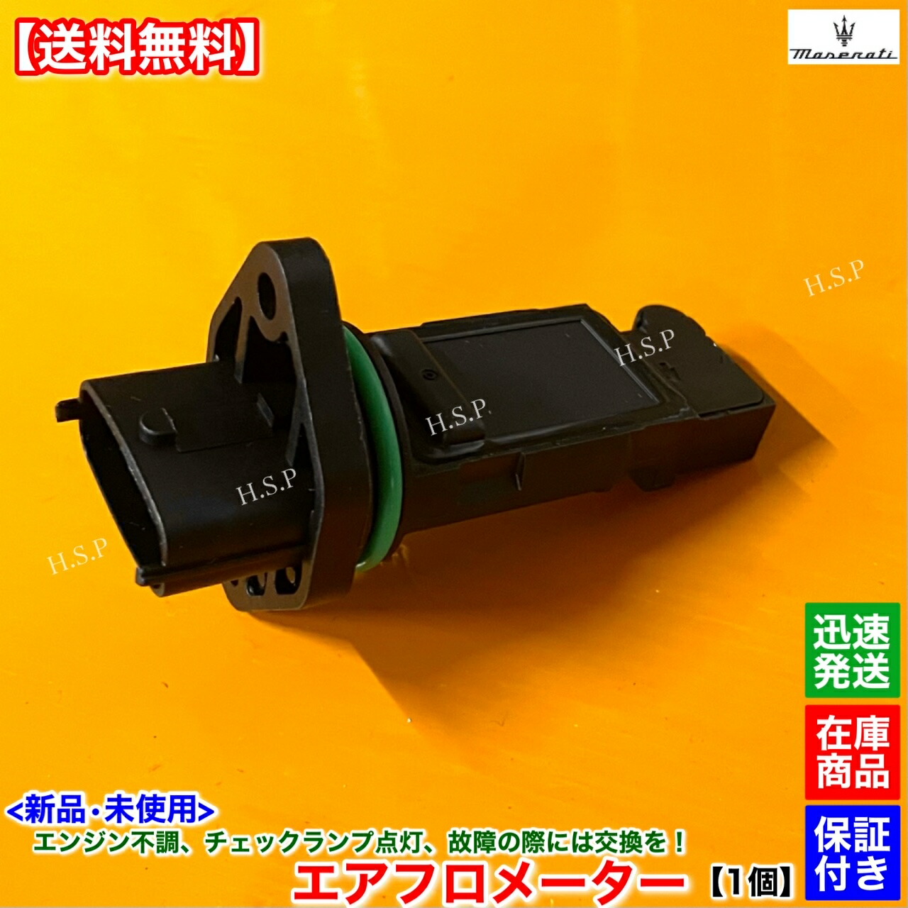 楽天市場】新品 エアフロ メーター 1個 マセラティ クアトロポルテ