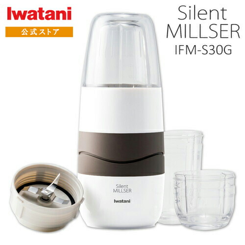 楽天市場】【公式】イワタニ Iwatani サイレントミルサー IFM-S30G