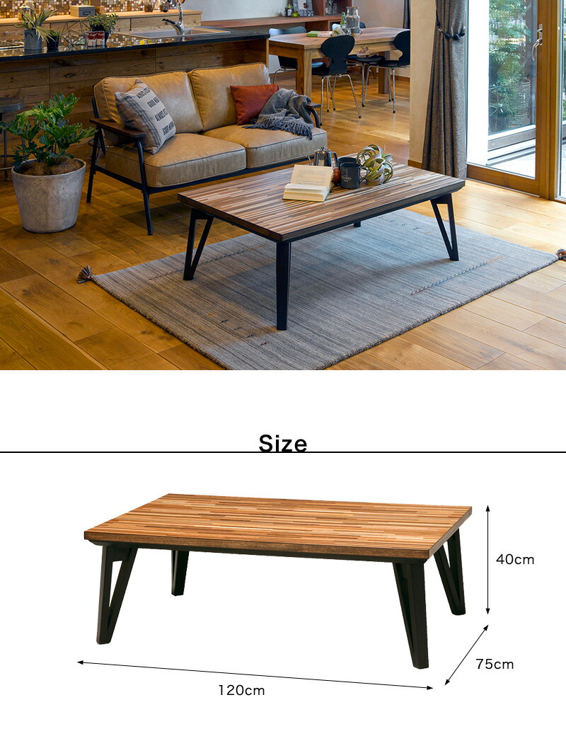 楽天市場】こたつ 幅120cm 長方形 ウォールナット 幅120×奥行75×高さ