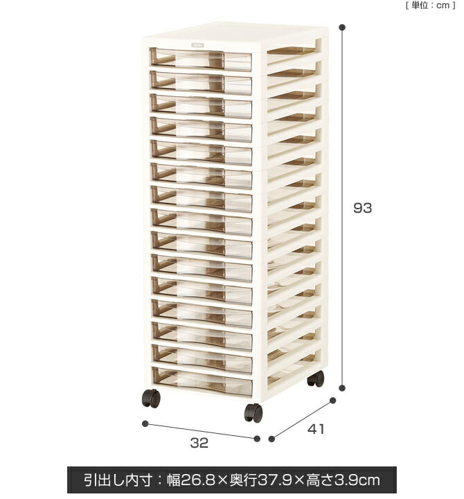 楽天市場】チェスト キャスター付き仕分け多段チェスト 浅型15段
