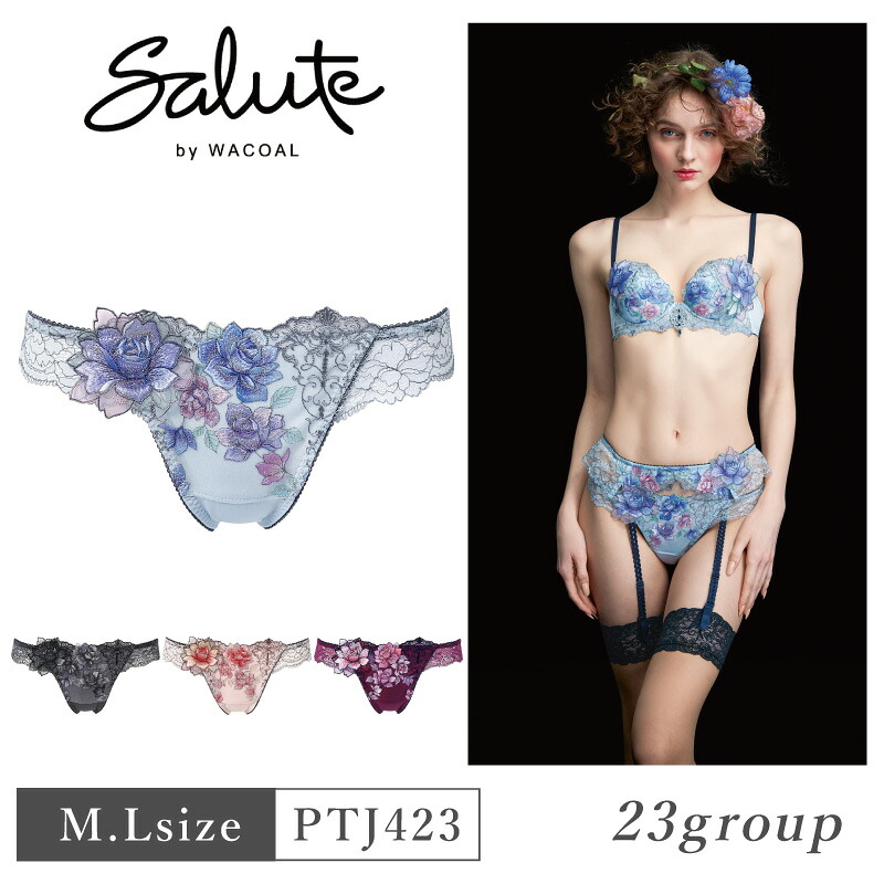 楽天市場】25%OFF ワコール Wacoal サルート salute 23グループ 23G