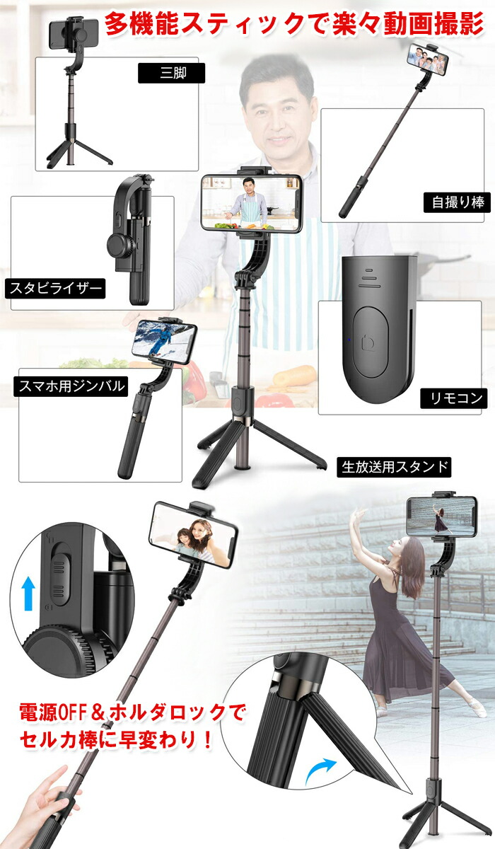 楽天市場】ジンバル スタビライザー セルカ棒 スマホ ジンバル iPhone