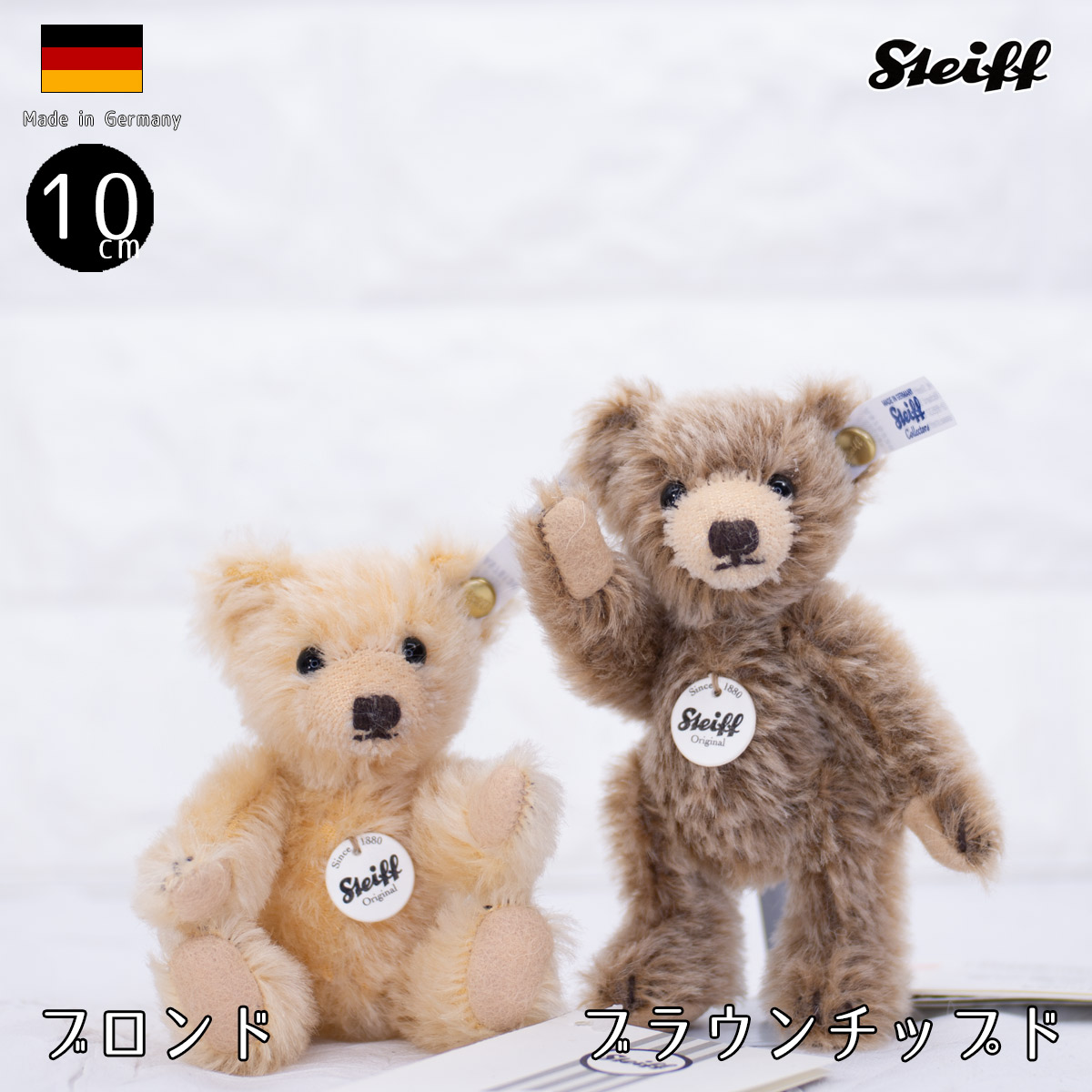 楽天市場】シュタイフ テディベア Steiff ミニ テディベア 10cm