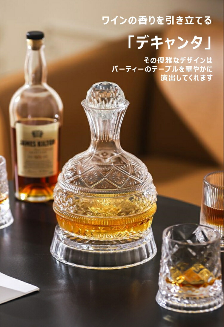 楽天市場】回転する 星 ワインデキャンタ ワインデカンタ ワインボトル