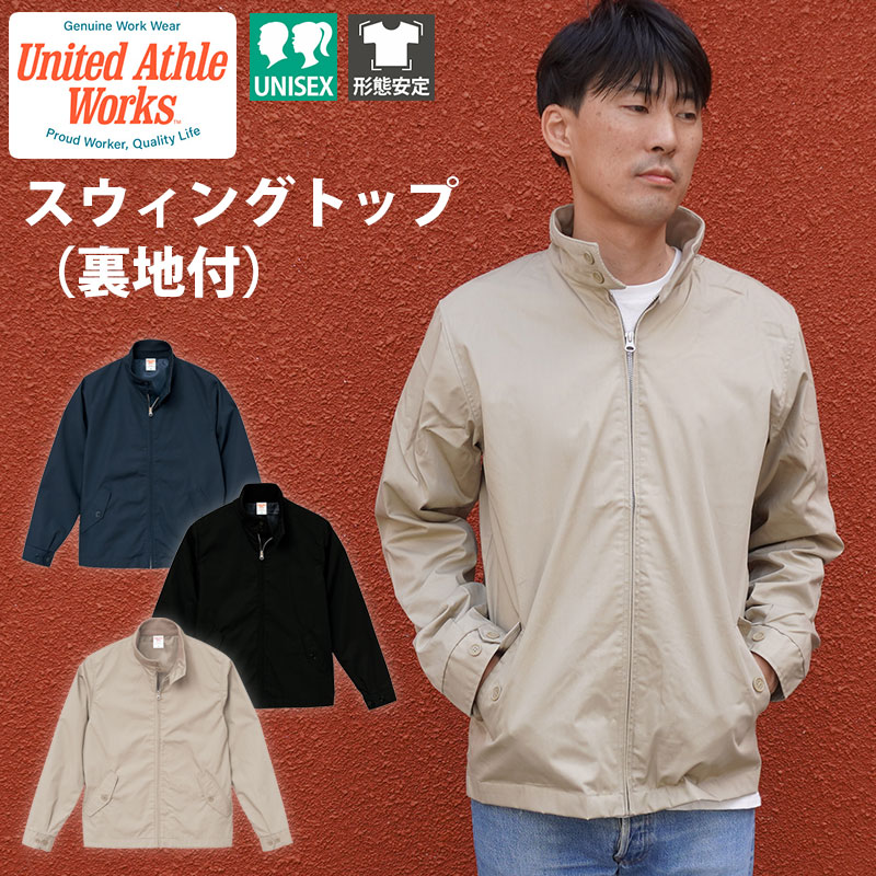 楽天市場】【5％OFFクーポン対象☆2/25限定】T Cスウィングトップ 裏地