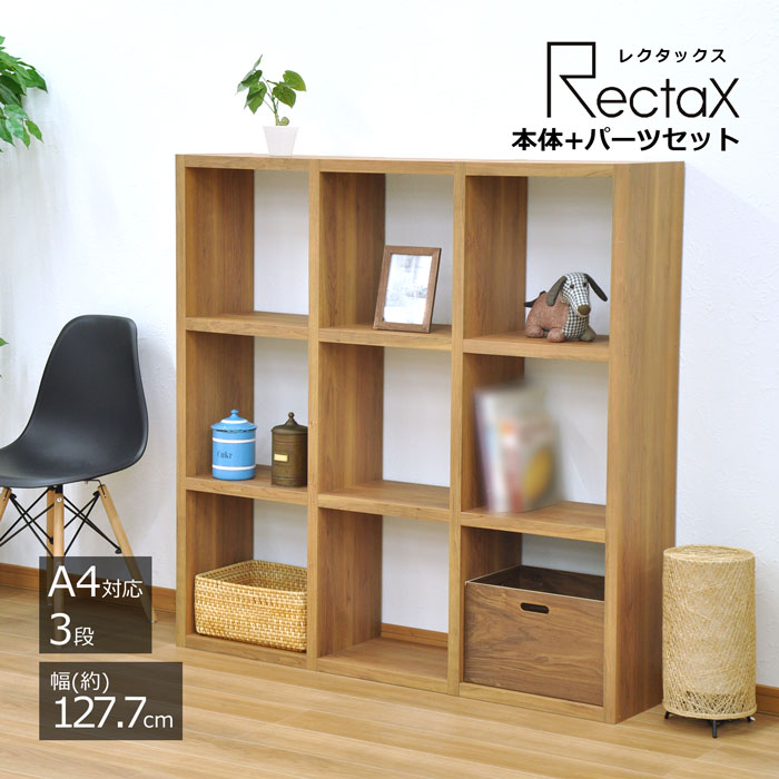 楽天市場】レクタックスシリーズ オープンラック ラック 3段