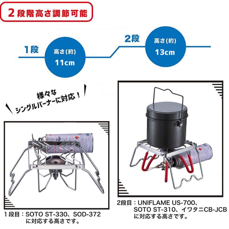 楽天市場】【公式】NANGOGEAR 南湖ギア クッカースタンド 高さ調整