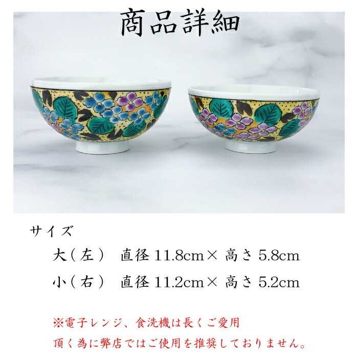 楽天市場】【2/25☆20名限定3％OFFクーポン】九谷焼組茶碗 吉田屋