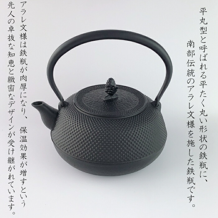 楽天市場】【2/25☆20名限定3％OFFクーポン】鉄瓶 岩鋳 IH対応 18型