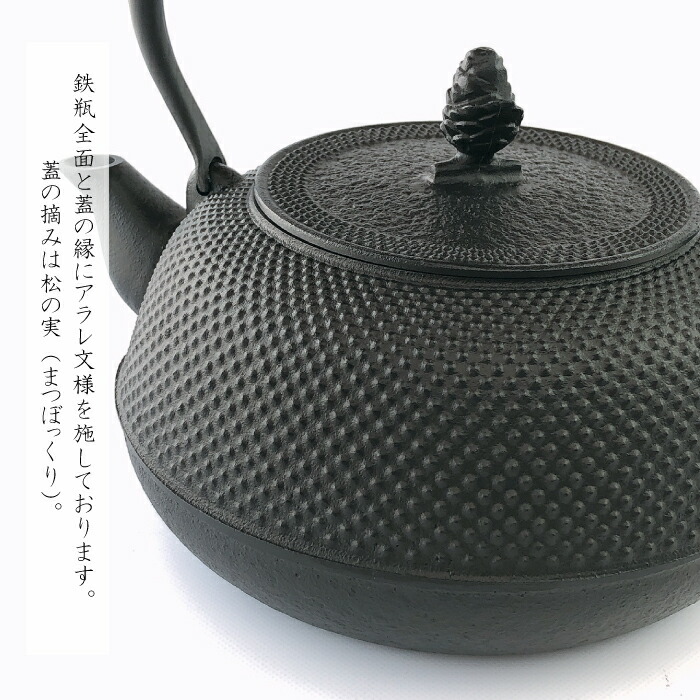 楽天市場】【2/25☆20名限定3％OFFクーポン】鉄瓶 岩鋳 IH対応 18型