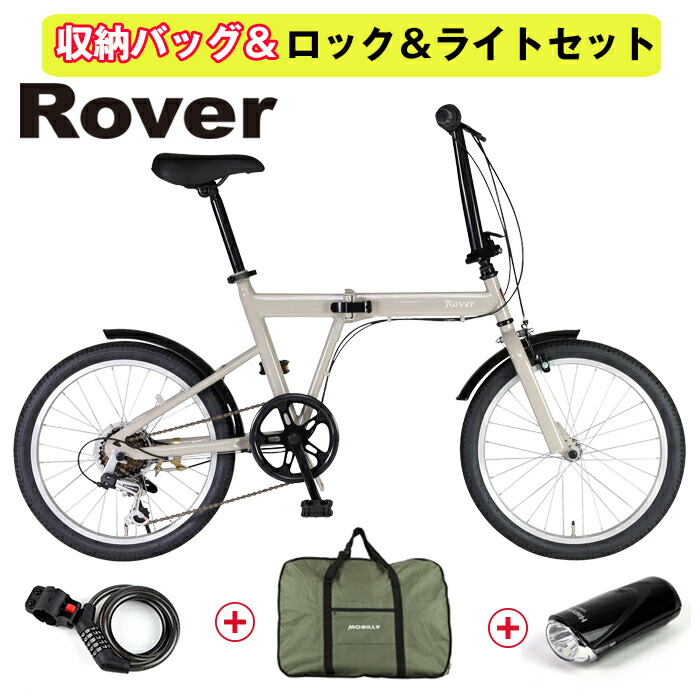 楽天市場】ローバー（折りたたみ自転車｜自転車・サイクリング