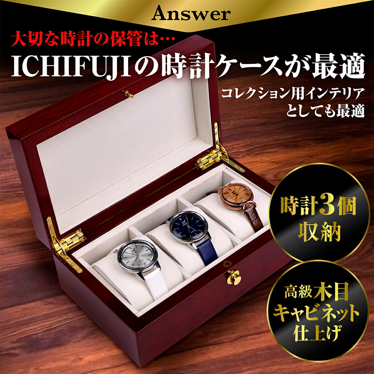 楽天市場】腕時計ケース 木製 腕時計 収納ケース 3本収納 高級ウォッチ