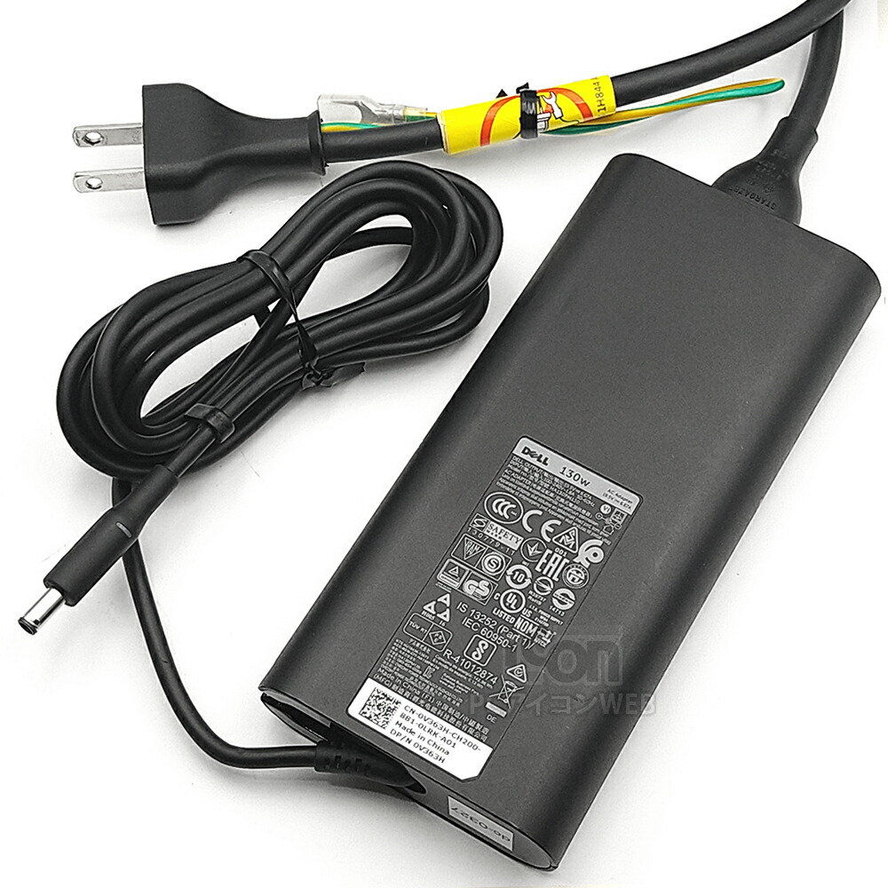 楽天市場】DELL 純正 ノートPC用 ACアダプタ130W(19.5V/6.67A) スリム