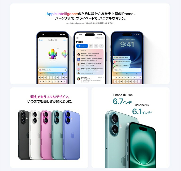 楽天市場】[新品未開封｜SIMフリー] iPhone 16 128GB 256GB 512GB 各色