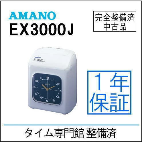 楽天市場】 中古タイムレコーダー : タイムプラザ大阪／タイム専門館