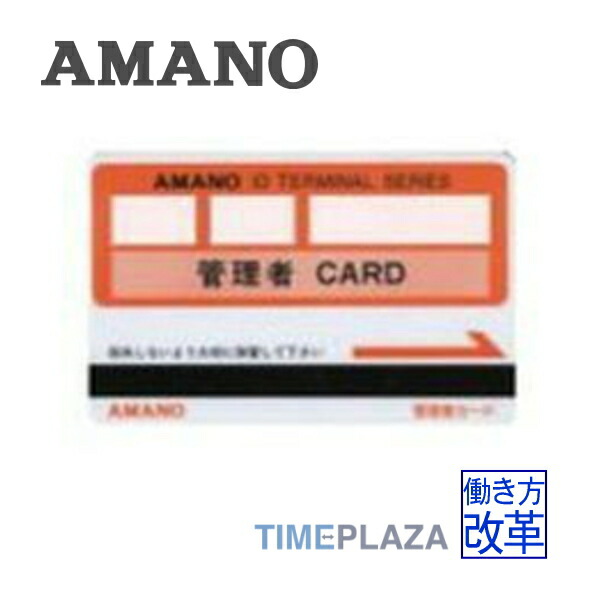 楽天市場】【宅配便発送・送料込み】 アマノ 小型電子タイムレコーダー